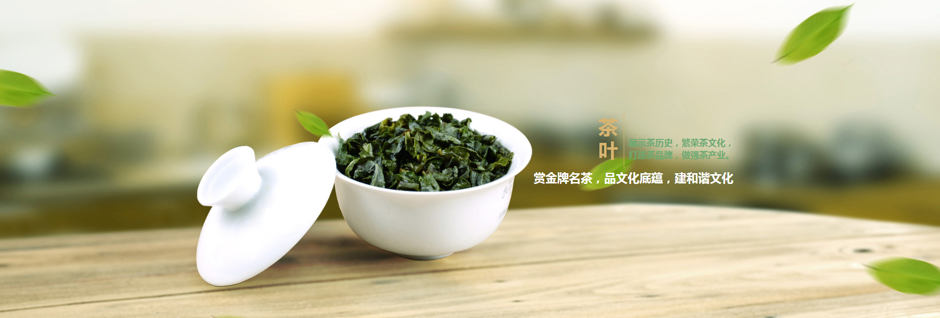 三明高碑店品茶学子的诗意栖息地